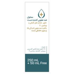 محلول ضدعفونی کننده دست نیکان (Nikan) مدل ویتامین E حجم 300 میلی‌لیتر
