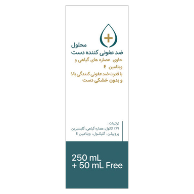 محلول ضدعفونی کننده دست نیکان (Nikan) مدل ویتامین E حجم 300 میلی‌لیتر