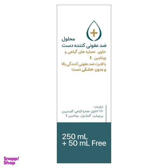 محلول ضدعفونی کننده دست نیکان (Nikan) مدل ویتامین E حجم 300 میلی‌لیتر