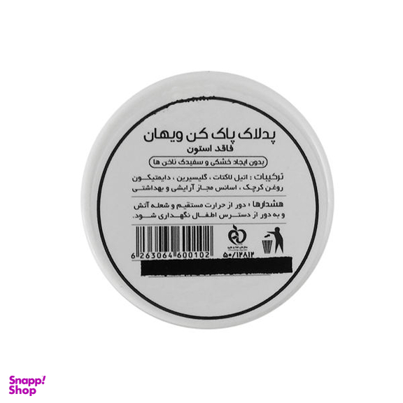 پد لاک پاک کن ویهان (Vihan) مدل Cucumber مجموعه 2 عددی