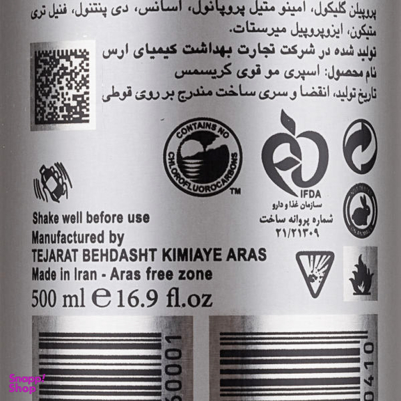 اسپری حالت دهنده مو کریسمس مدل Extra حجم 500 میلی‌لیتر
