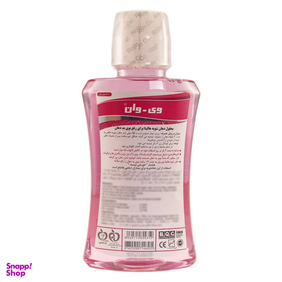 دهان شویه وی وان (Vi-One) مدل هالیتا حجم 330 میلی لیتر + پودر سفید کننده مدل Orange وزن 50 گرم