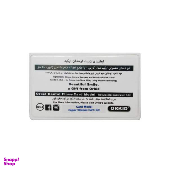 نخ دندان ارکید (Orkid) مدل Crt D04