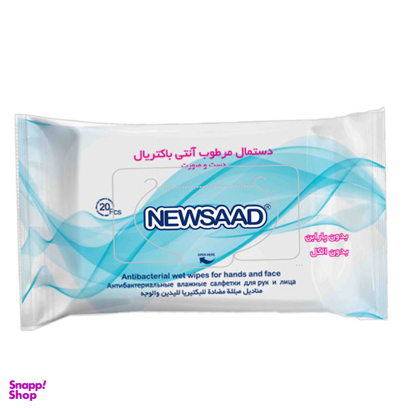 دستمال مرطوب نیوساد (Newsaad) مدل آنتی باکتریال بسته 20 عددی