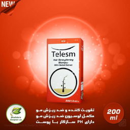 شامپو تقویت کننده مو طلسم (Telesm) مدل Anti Hair Loss حجم 200 میلی‌لیتر بسته 3 عددی