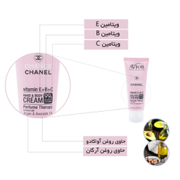 کرم مرطوب کننده اویور (Avior) مدل Chance Chanel حجم 75 میلی‌لیتر