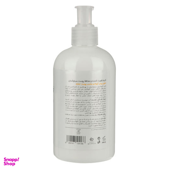 کرم مرطوب و تقویت کننده سیلوکسان (Siloxane) کد 01 حجم 300 میلی‌لیتر