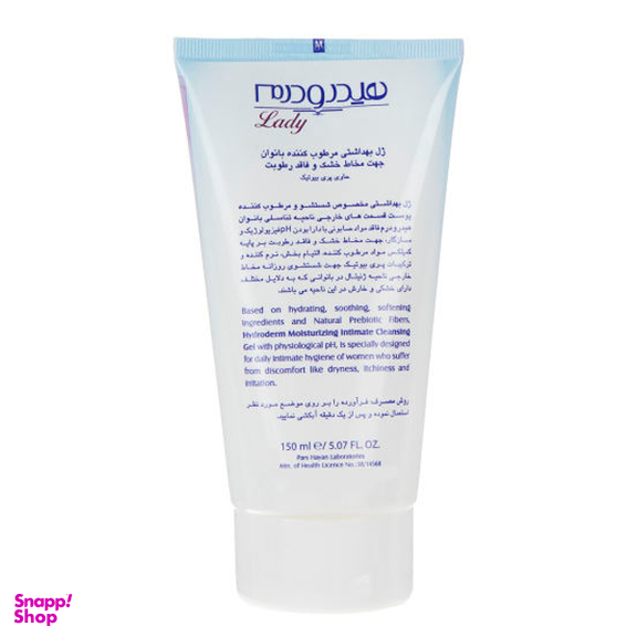 ژل بهداشتی بانوان هیدرودرم (Hydroderm) مدل Hydra Femme حجم 150 میلی‌لیتر