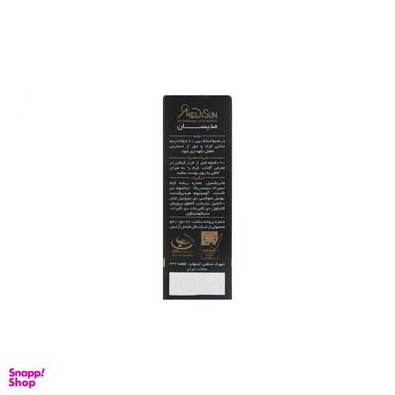 کرم ضد آفتاب مدیسان (Medisun) سری Oily Skin حجم 30 میلی‌‌لیتر