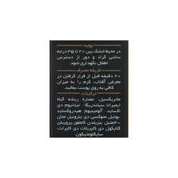 کرم ضد آفتاب مدیسان (Medisun) سری Oily Skin حجم 30 میلی‌‌لیتر
