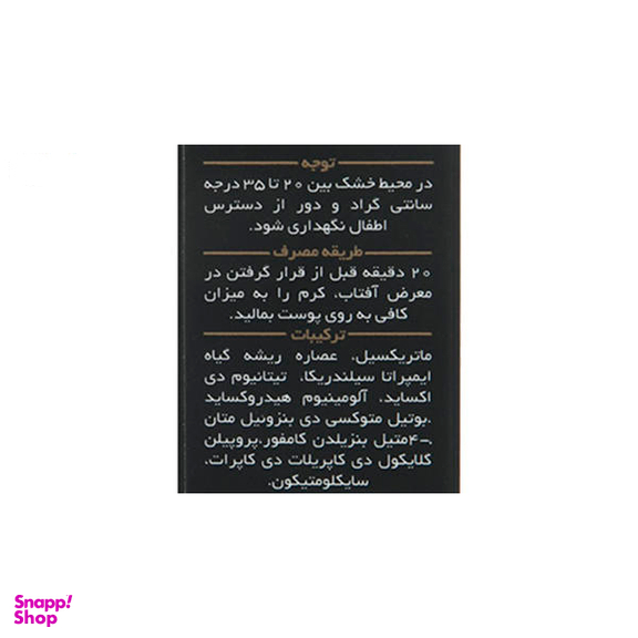 کرم ضد آفتاب مدیسان (Medisun) سری Oily Skin حجم 30 میلی‌‌لیتر