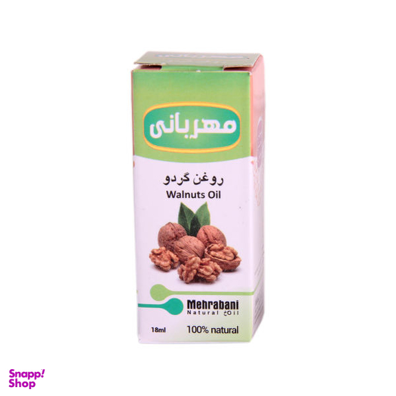 روغن گردو مهربانی (Mehrabani) مدل 900 حجم 18 میلی‌لیتر