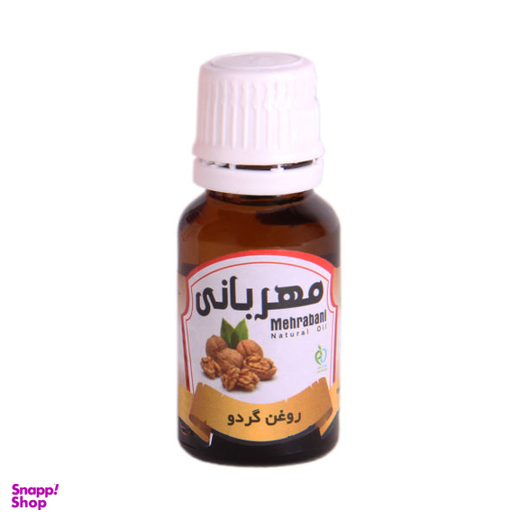 روغن گردو مهربانی (Mehrabani) مدل 900 حجم 18 میلی‌لیتر