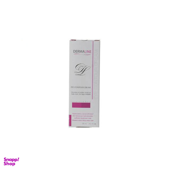 کرم دور چشم درمالاین (Dermaline) حجم 20 میلی‌لیتر