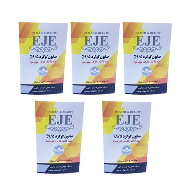 صابون شستشو اژه (Eje) مدل گوگرد وزن 100 گرم مجموعه 5 عددی