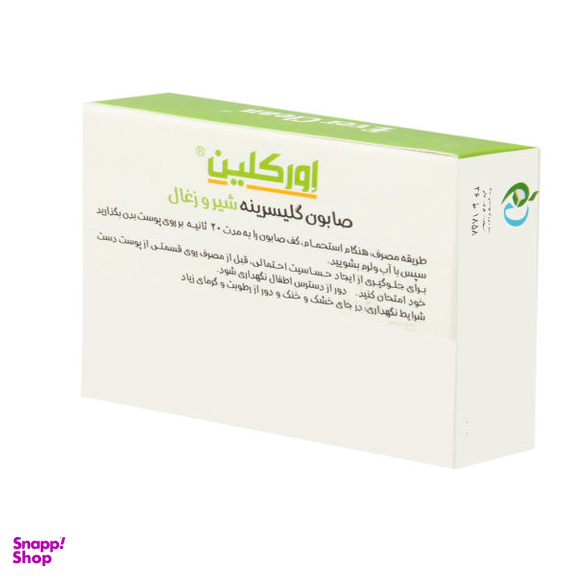 صابون شستشو اورکلین (Ever clean) مدل Milk & Charcoal وزن 65 گرم