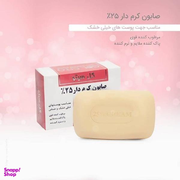 صابون شستشو گل سیتو (Gol cito) مدل HRZ وزن 125 گرم