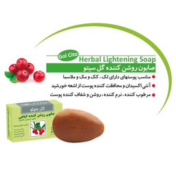 صابون گل سیتو (Gol cito) مدل روشن کننده وزن 125 گرم