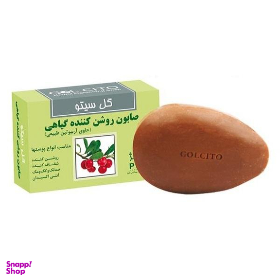 صابون گل سیتو (Gol cito) مدل روشن کننده وزن 125 گرم