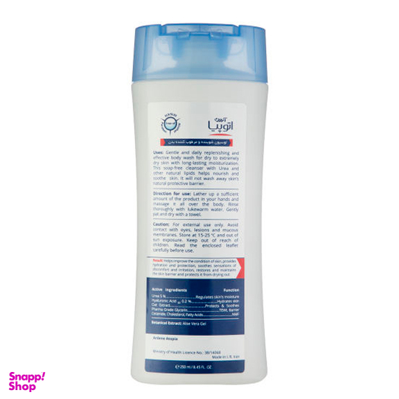 لوسیون شستشو بدن آردن (Ardene) سری Atopia مدل Dry Relief وزن 250 گرم
