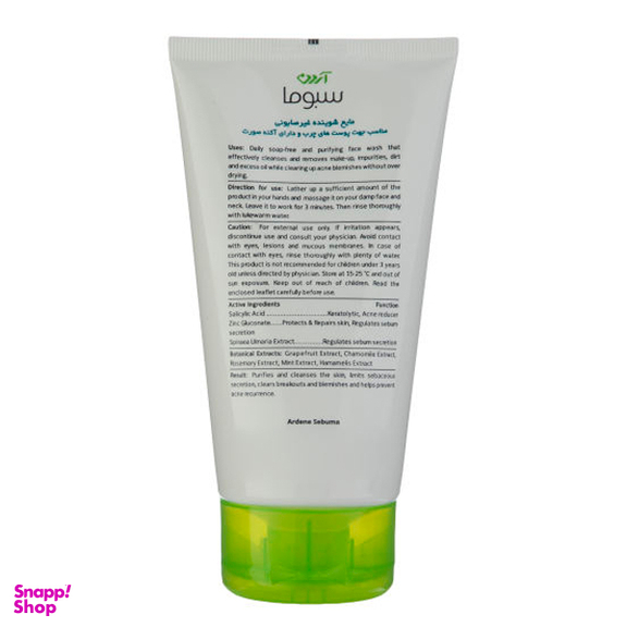 شوینده صورت آردن سری Sebuma مدل Liquipain حجم 150 میلی‌ لیتر