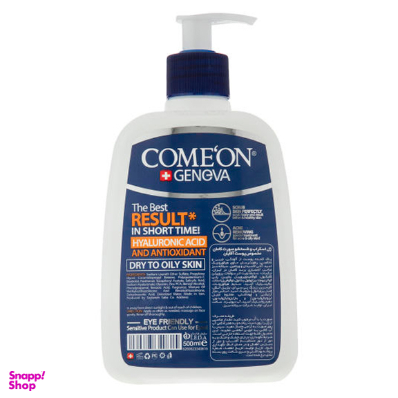 ژل شستشو صورت مردانه کامان مدل Clean and Scrub حجم 500 میلی لیتر