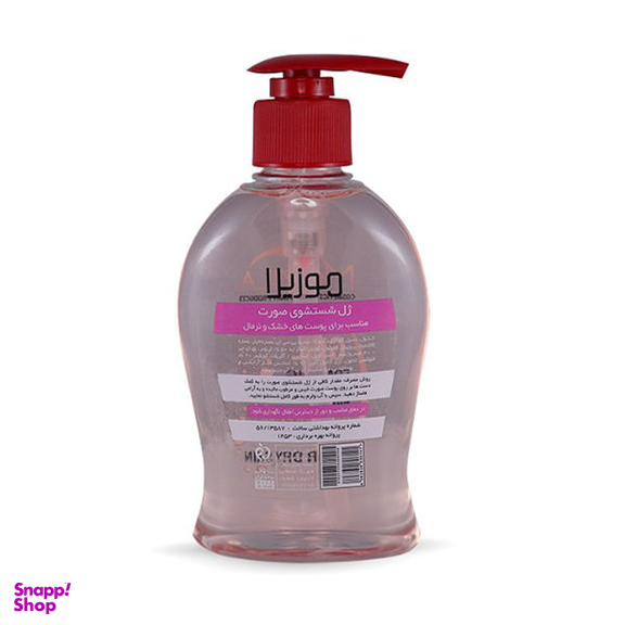 ژل شستشو صورت موزیلا (Mozila) مدل Dry Skin حجم 300 میلی‌لیتر