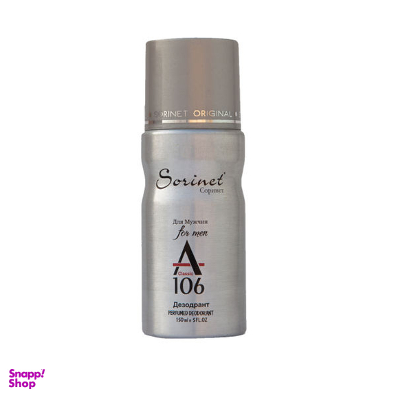 اسپری خوشبو‌کننده بدن مردانه سورینت (Sorient) مدل ALLURE A106 حجم 150 میلی‌لیتر