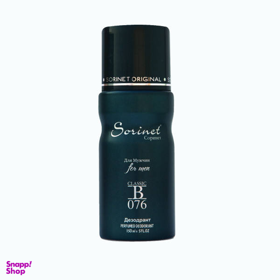اسپری خوشبو‌کننده بدن مردانه سورینت (Sorient) مدل CLASSIC B076 حجم 150 میلی‌لیتر