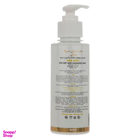 ماسک مو سریتا (Cerita) مدل Argan حجم 150 میلی‌لیتر