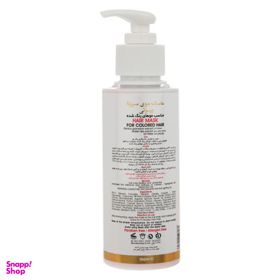 ماسک مو سریتا (Cerita) مدل Punica حجم 150 میلی‌لیتر