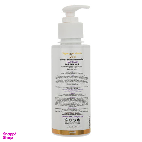 ماسک مو سریتا (Cerita) مدل Wheat germ حجم 150 میلی لیتر