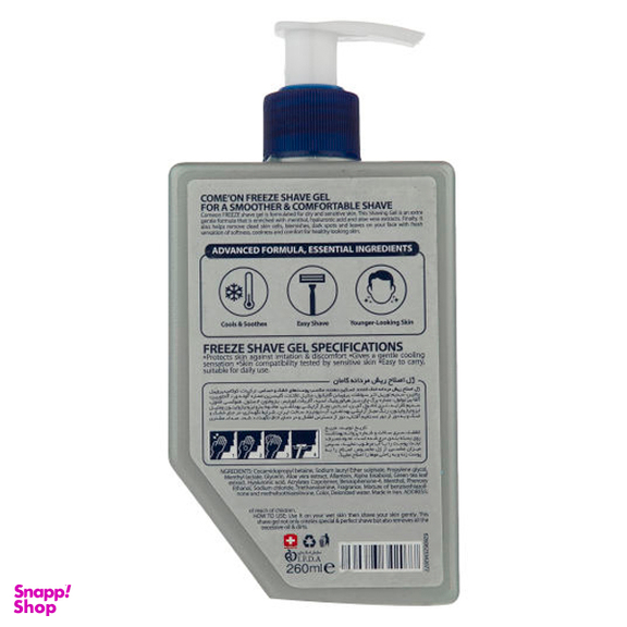 ژل اصلاح کامان (Comeon) مدل Freeze حجم 260 میلی‌ لیتر