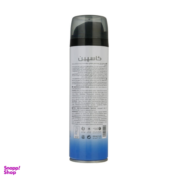 فوم اصلاح کاسپین (Caspian) مدل Sensitive Skin حجم 200 میلی‌لیتر