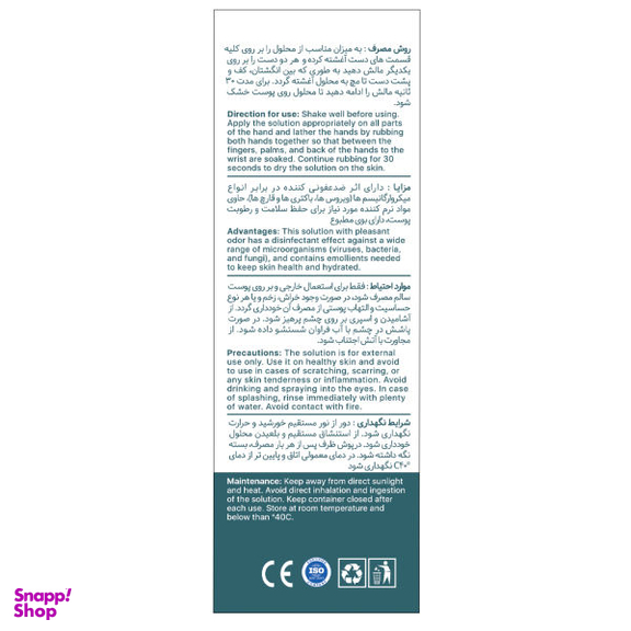 محلول ضدعفونی کننده دست نیکان (Nikan) مدل ویتامین E حجم 300 میلی‌لیتر