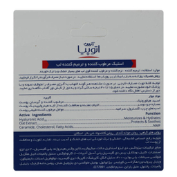 بالم مرطوب کننده و ترمیم کننده لب آردن (Ardene) مدل Dry Relief