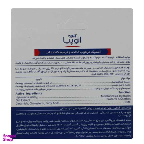 بالم مرطوب کننده و ترمیم کننده لب آردن (Ardene) مدل Dry Relief