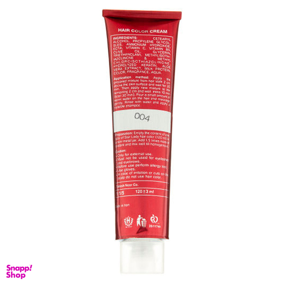 واریاسیون استار لیدی (Star Lady) مدل ضد زردی شماره 004 حجم 120 میلی‌ لیتر