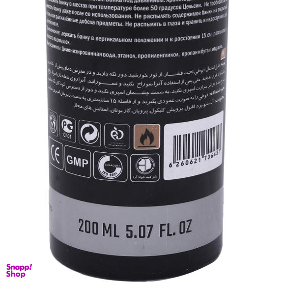 اسپری خوشبو کننده بدن زنانه استریکس (Streax) مدل Jasmin Noir کد JN05 حجم 200 میلی‌‌لیتر
