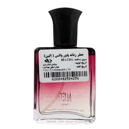 عطر جیبی زنانه پاور پالس (Power Pulse) مدل Alen حجم 25 میلی‌لیتر