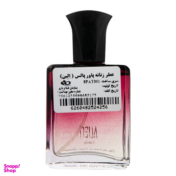 عطر جیبی زنانه پاور پالس (Power Pulse) مدل Alen حجم 25 میلی‌لیتر
