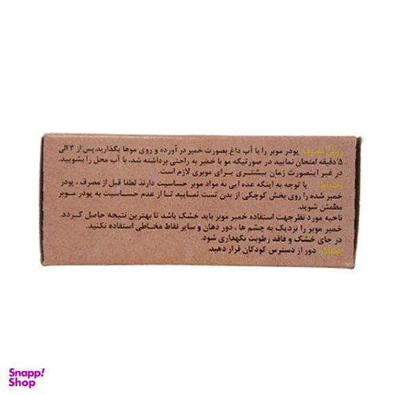 پودر موبر تیزبر (Tizbar) مدل F07 وزن 160 گرم