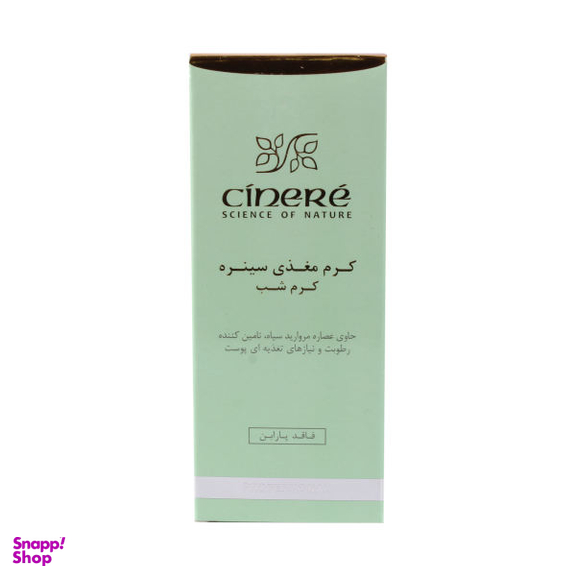 کرم مغذی سینره (Cinere) مدل Skin regenerator حاوی Black Pearl Extract کد 01 حجم 40 میلی‌ لیتر
