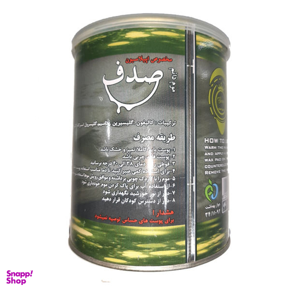 موم موبر صدف (Sadaf) مدل Aloe vera حجم 700 میلی‌لیتر