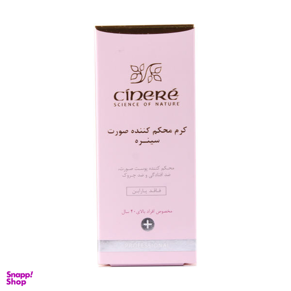 کرم سفت‌کننده پوست سینره (Cinere) مدل Mature Skin حجم 40 میلی‌‌ لیتر