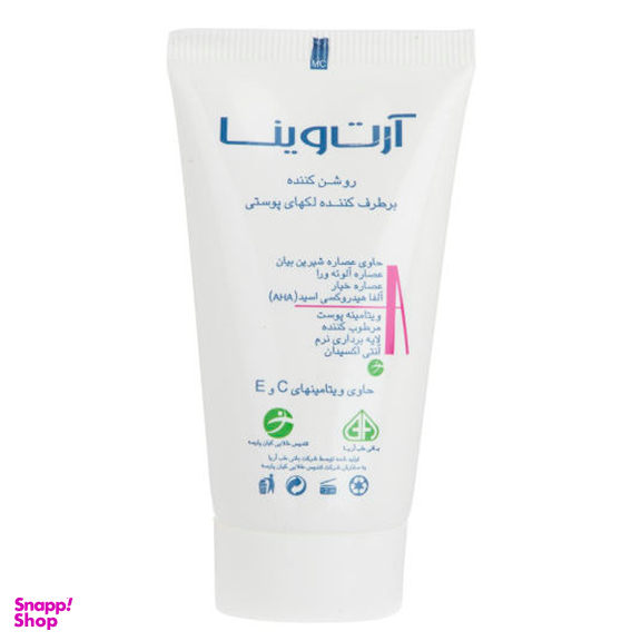 کرم روشن کننده آرت وینا (Artvina) مدل Depigmentation حاوی ویتامین C حجم 50 میلی‌‌ لیتر