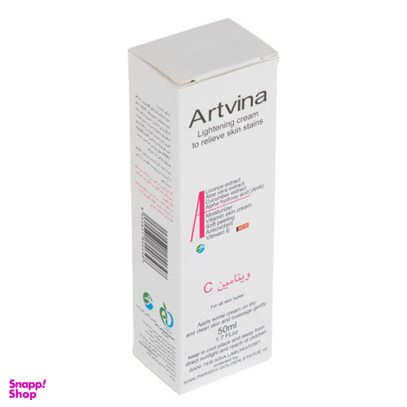 کرم روشن کننده آرت وینا (Artvina) مدل Depigmentation حاوی ویتامین C حجم 50 میلی‌‌ لیتر