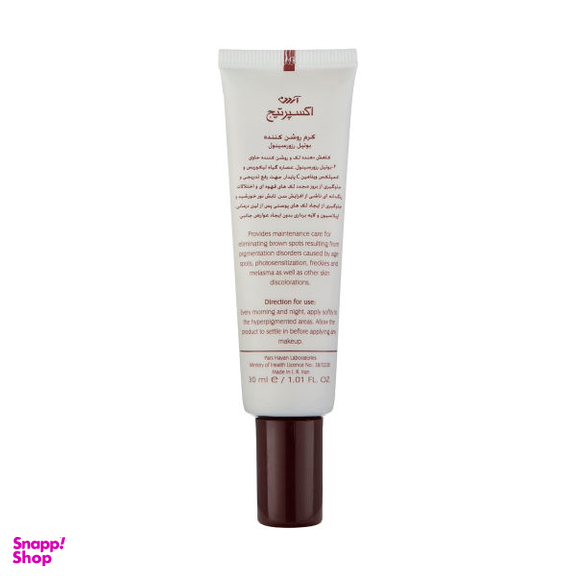 کرم روشن کننده پوست آردن (Ardene) سری Expert Age حجم 30 میلی‌‌ لیتر