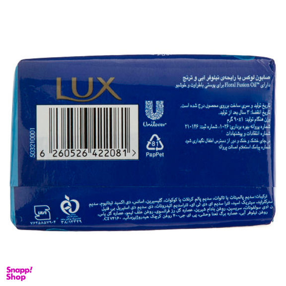 صابون شستشو لوکس (Lux) مدل Aqua and Sparkle وزن 90 گرم بسته 6 عددی