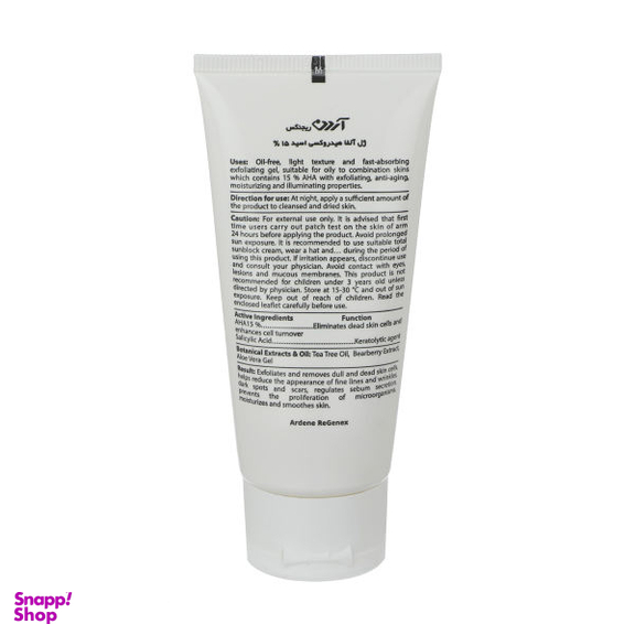 ژل لایه بردار پوست آردن (Ardene) مدل AHA %15 وزن 45 گرم